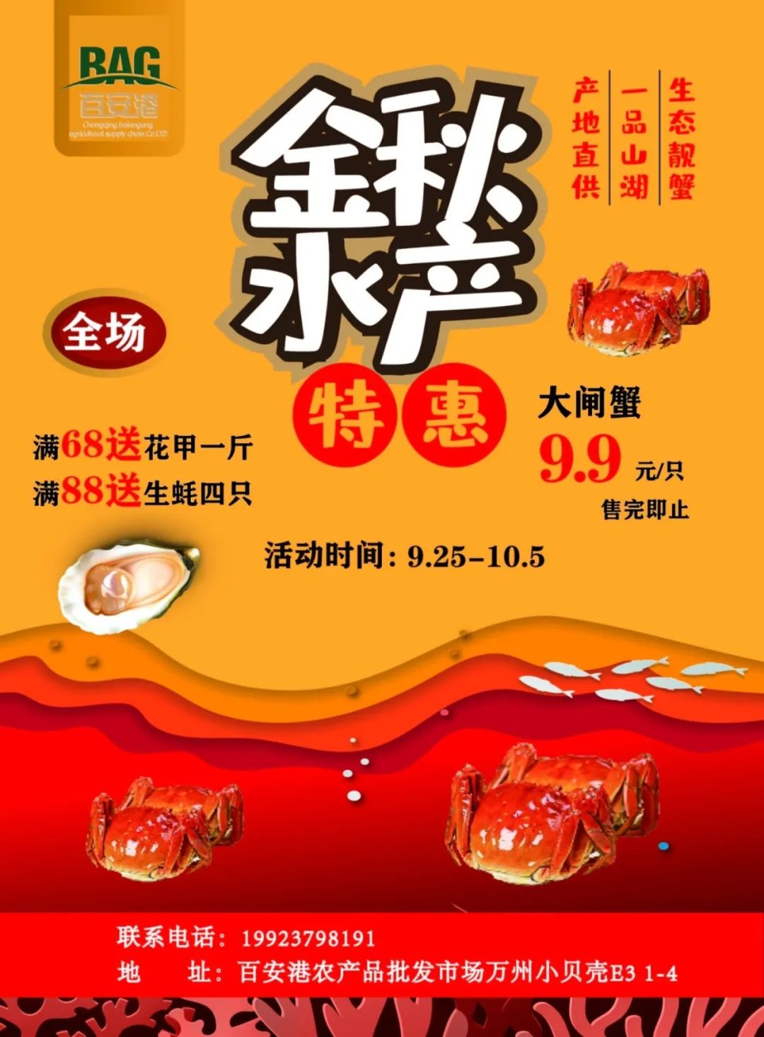 中秋&ldquo;蟹&rdquo;禮 | 小貝殼水產邀您吃蟹！