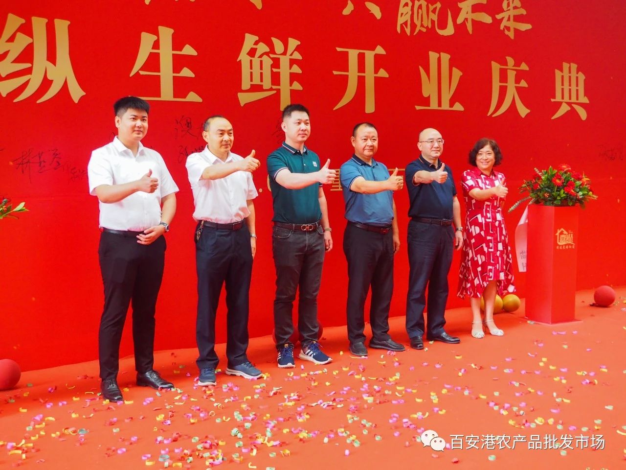 嘉縱生鮮入駐百安港農產品批發(fā)市場，隆重開業(yè)！