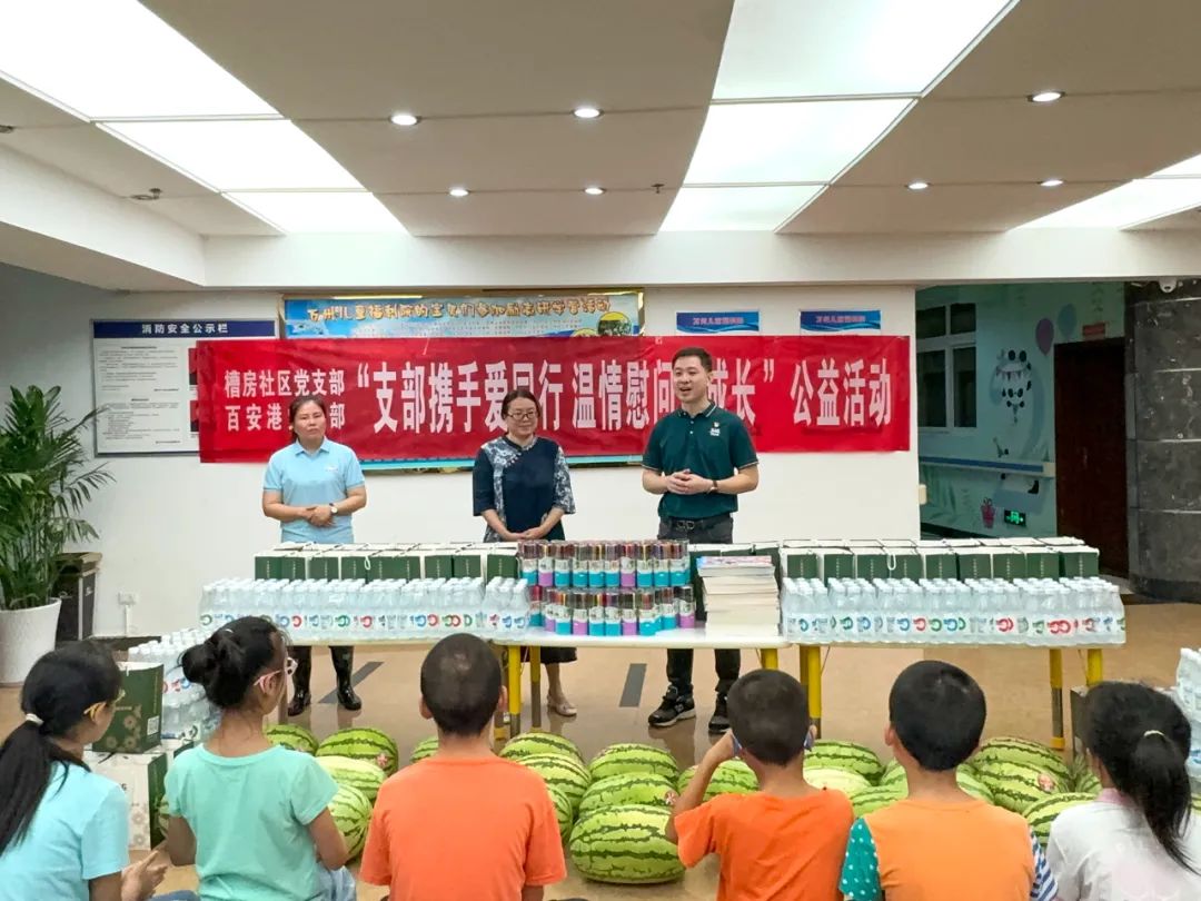 百安港黨支部開展&ldquo;攜手愛同行 溫情慰問伴成長&rdquo;公益活動